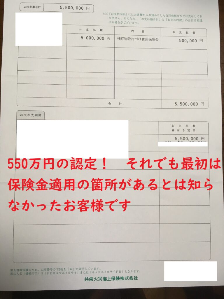 九州必見！知った人から得してる！台風被害を受けた屋根修理に火災保険が使える？ | 地震保険や火災保険請求なら全国建物調査へ