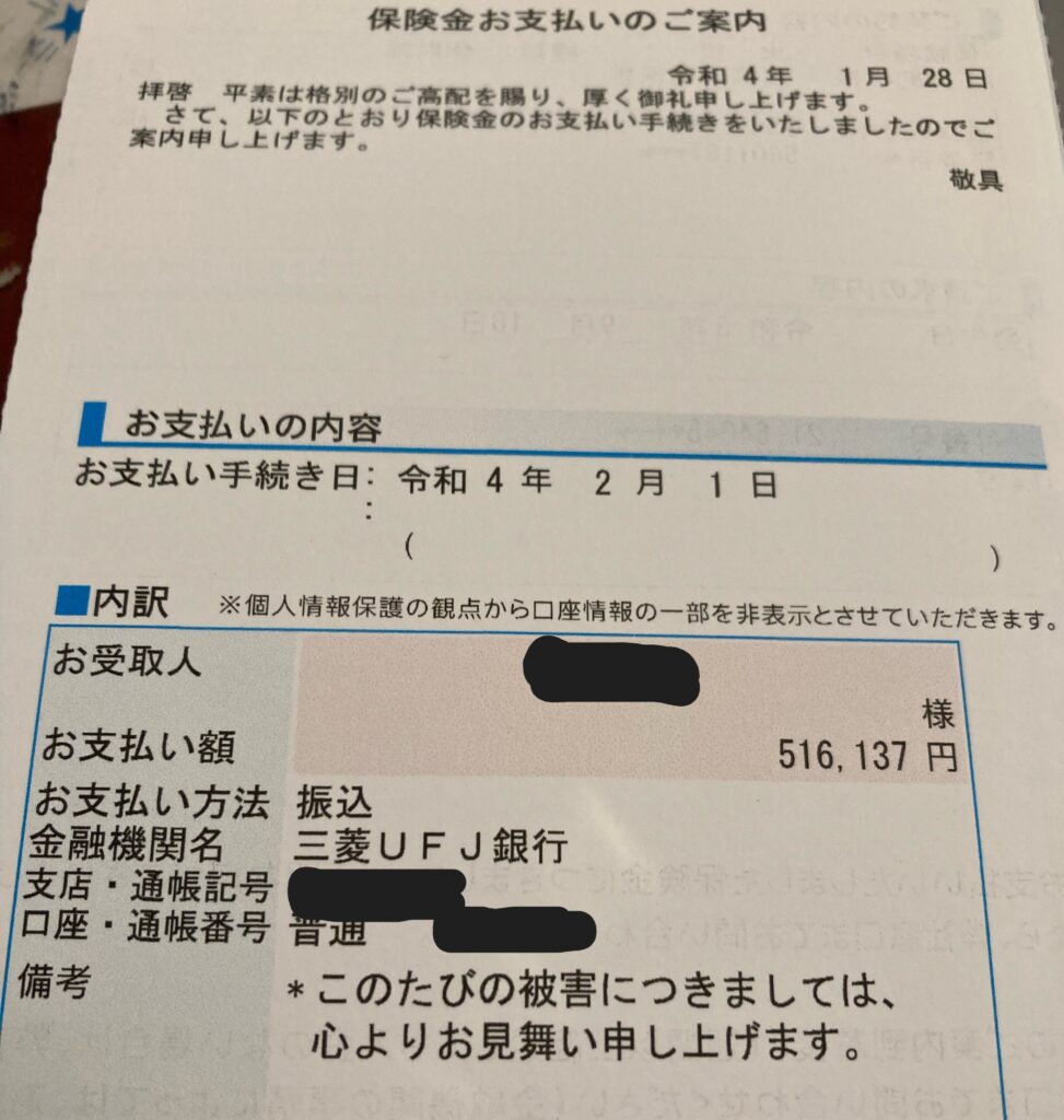 九州必見！知った人から得してる！台風被害を受けた屋根修理に火災保険が使える？ | 地震保険や火災保険請求なら全国建物調査へ