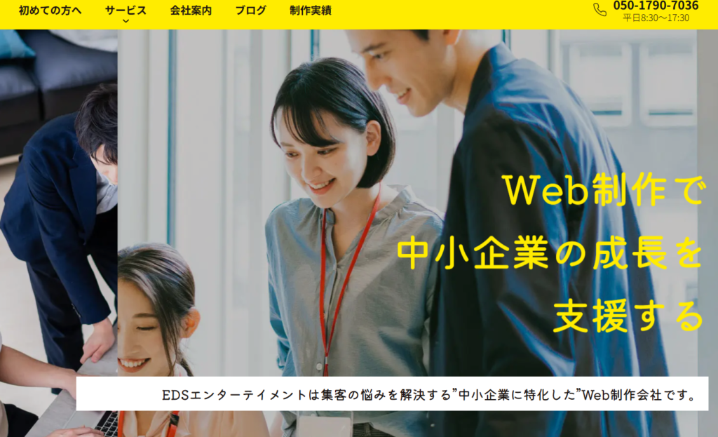 EDSエンターテイメント
